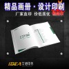 設(shè)計印刷宣傳冊企業(yè)畫冊定做樣本圖冊宣傳手冊印刷廠批量印制